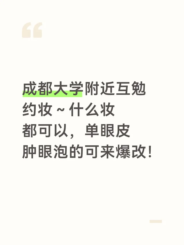次元角色妆面